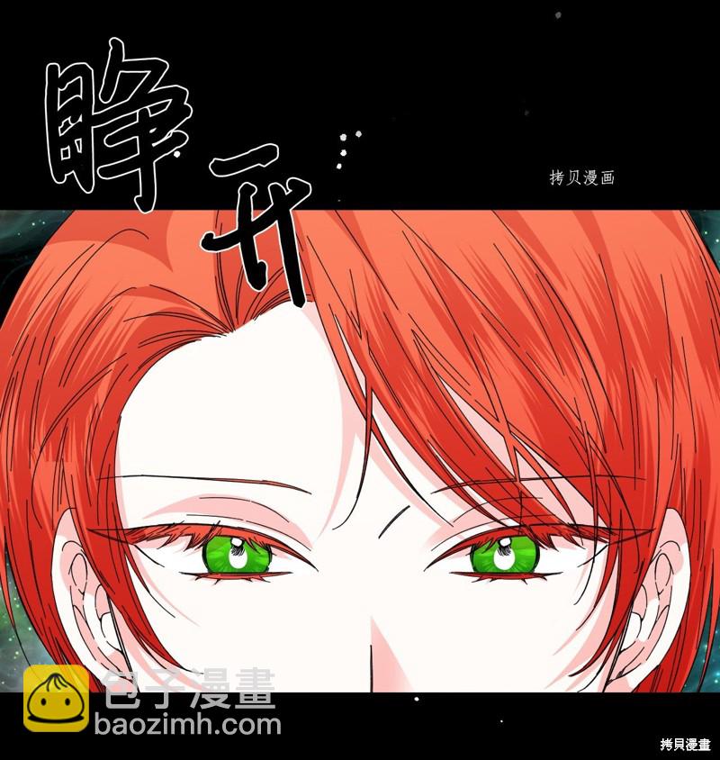 絕症惡女的幸福結局 - 第83話(2/2) - 3