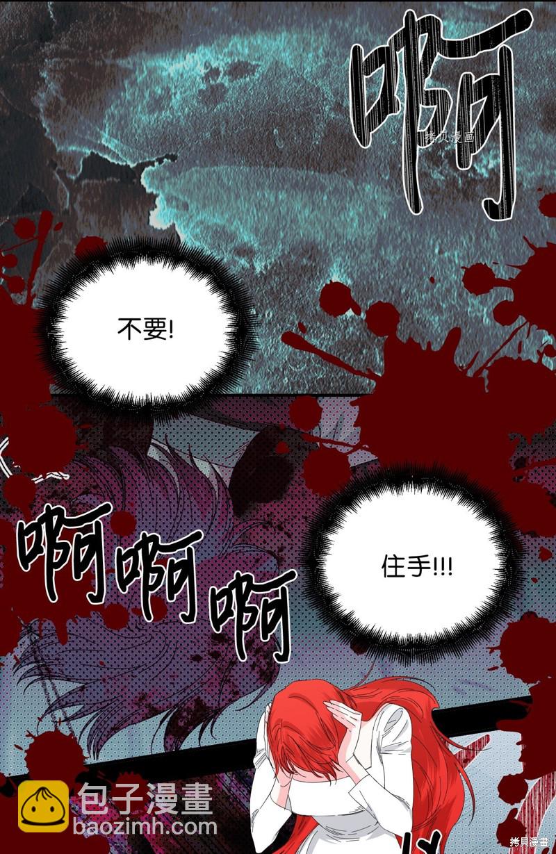 絕症惡女的幸福結局 - 第83話(2/2) - 5