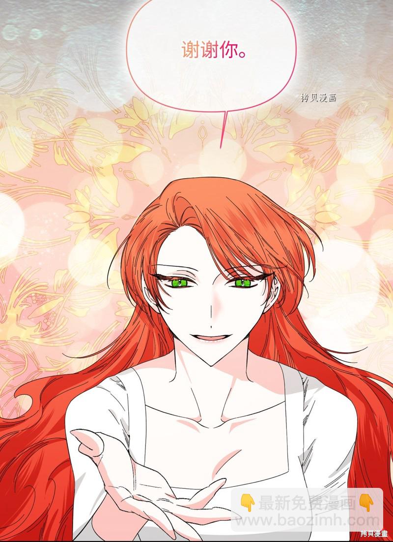 絕症惡女的幸福結局 - 第83話(2/2) - 2