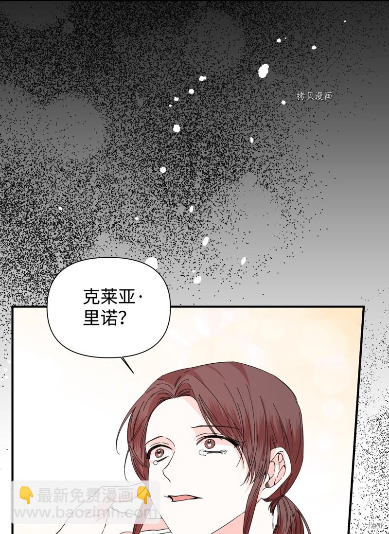 絕症惡女的幸福結局 - 第83話(2/2) - 3