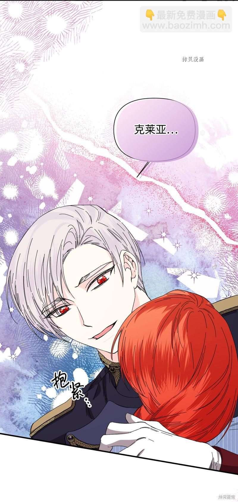 絕症惡女的幸福結局 - 第83話(1/2) - 7