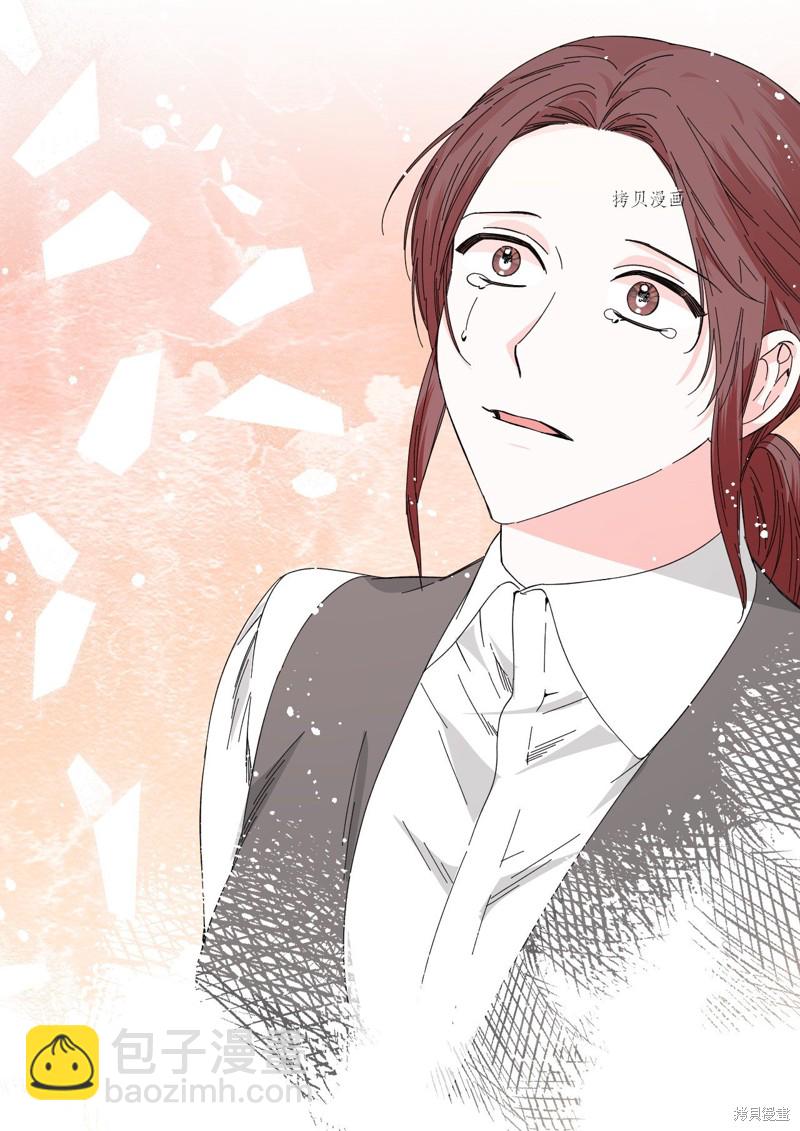 絕症惡女的幸福結局 - 第83話(2/2) - 1