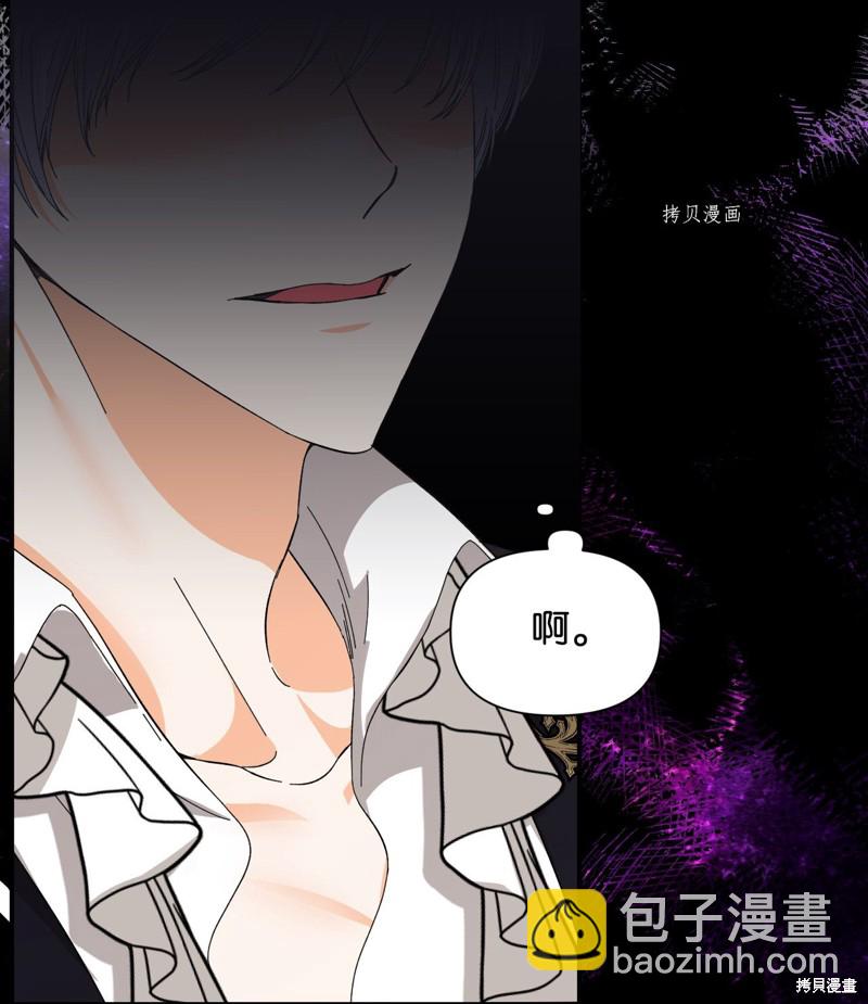 絕症惡女的幸福結局 - 第83話(1/2) - 1