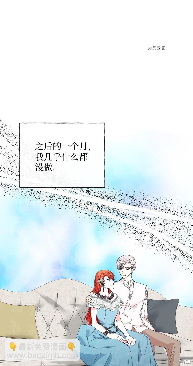 絕症惡女的幸福結局 - 第85話(1/2) - 2