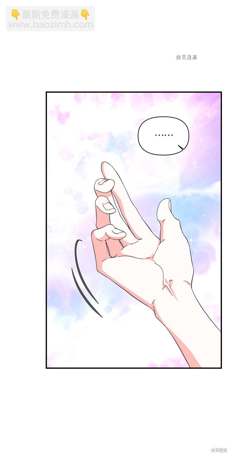 絕症惡女的幸福結局 - 第85話(2/2) - 3