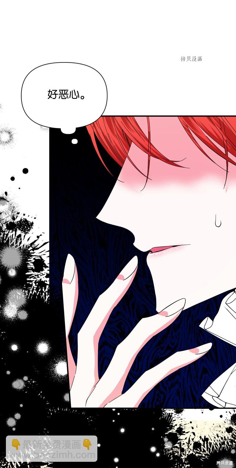 絕症惡女的幸福結局 - 第85話(1/2) - 7