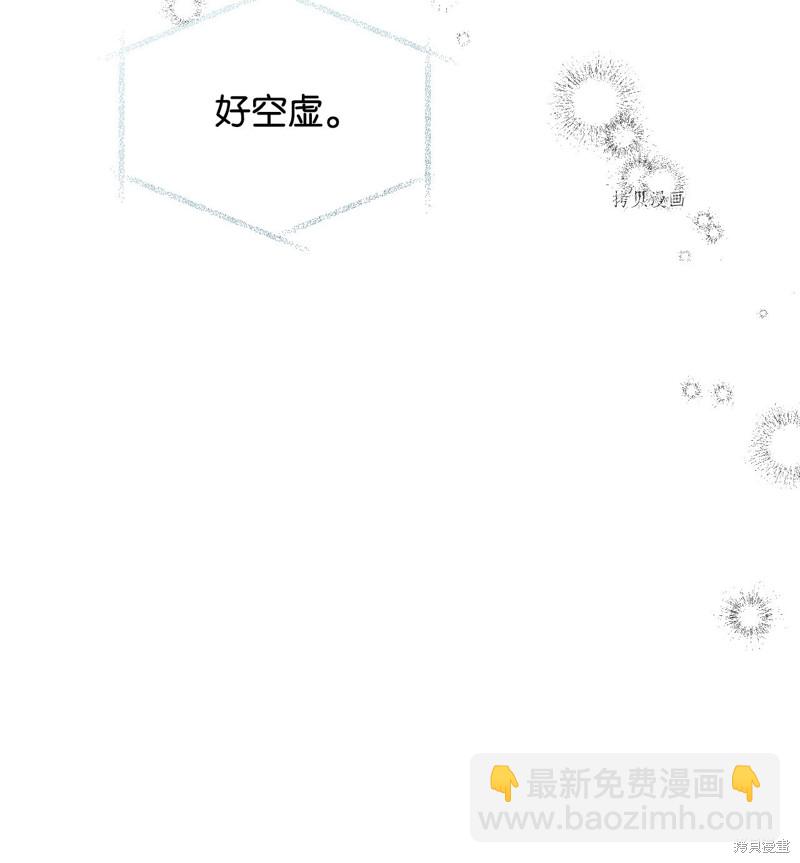 絕症惡女的幸福結局 - 第85話(1/2) - 1