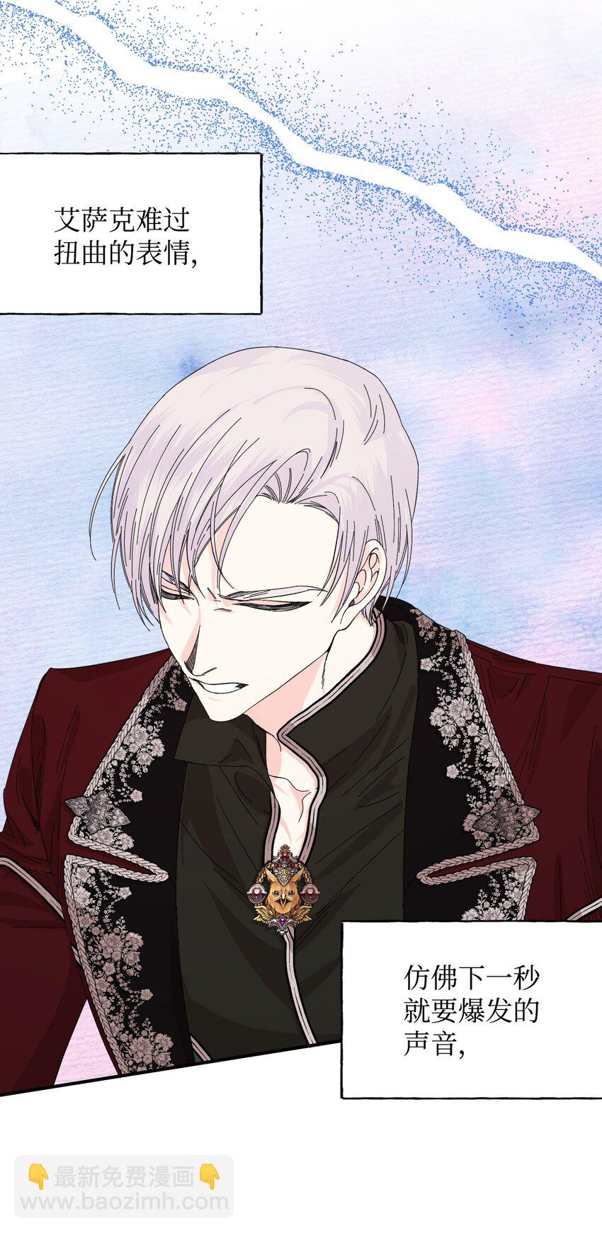 絕症惡女的幸福結局 - 87 羞恥的話(1/2) - 3