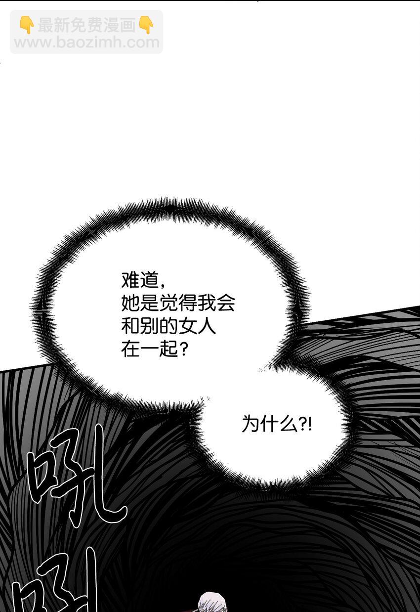 絕症惡女的幸福結局 - 87 羞恥的話(1/2) - 7