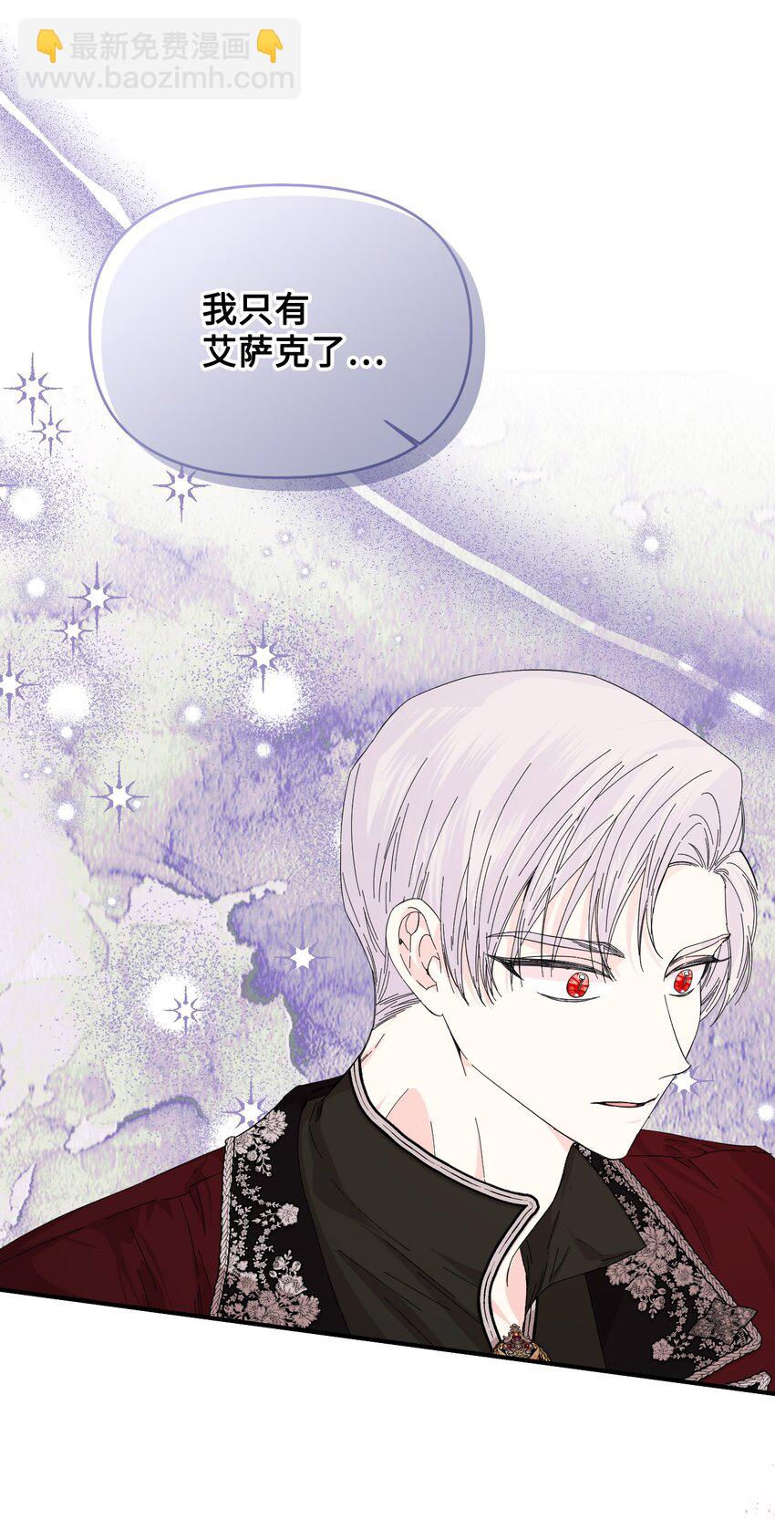 絕症惡女的幸福結局 - 87 羞恥的話(1/2) - 2