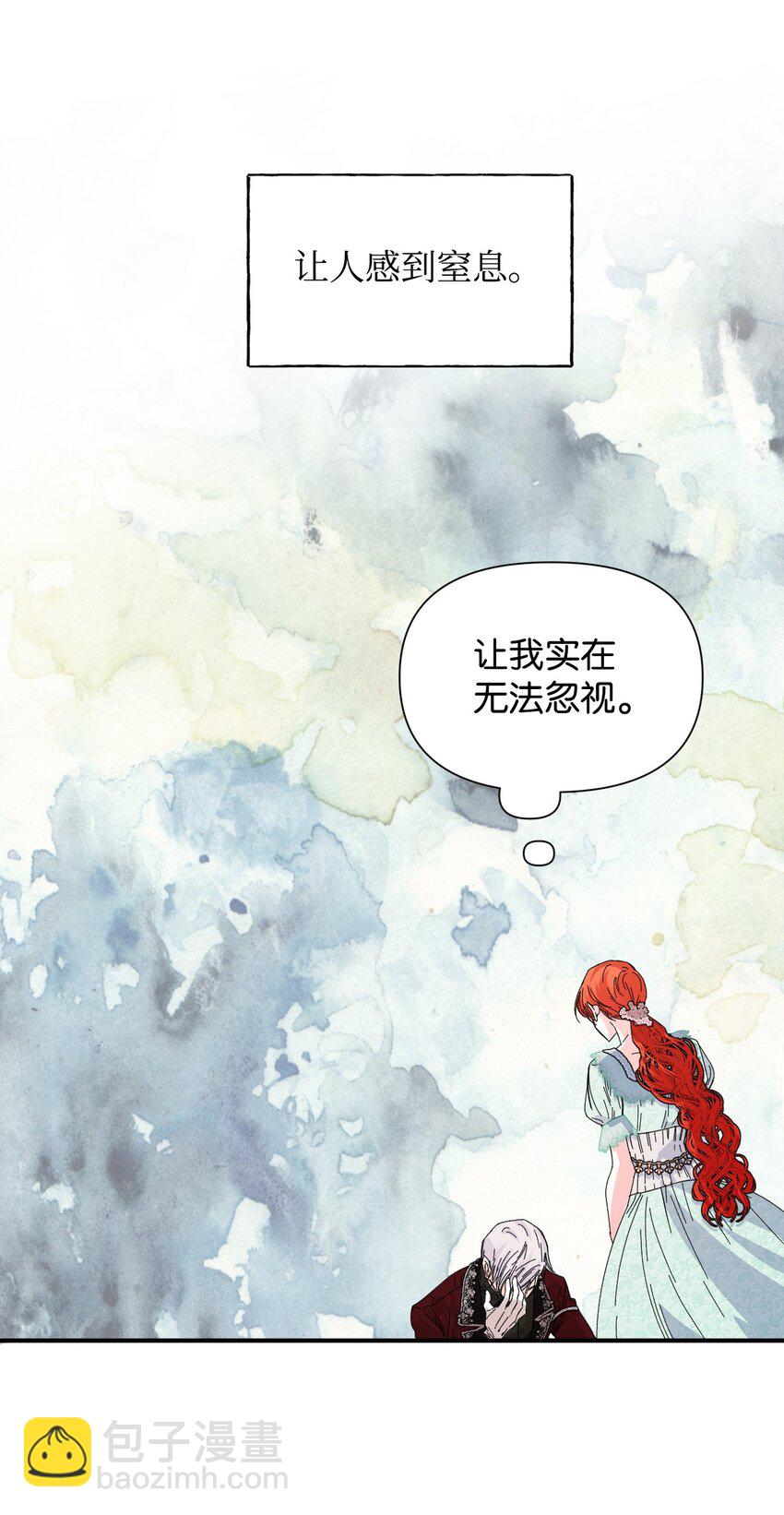 絕症惡女的幸福結局 - 87 羞恥的話(1/2) - 4