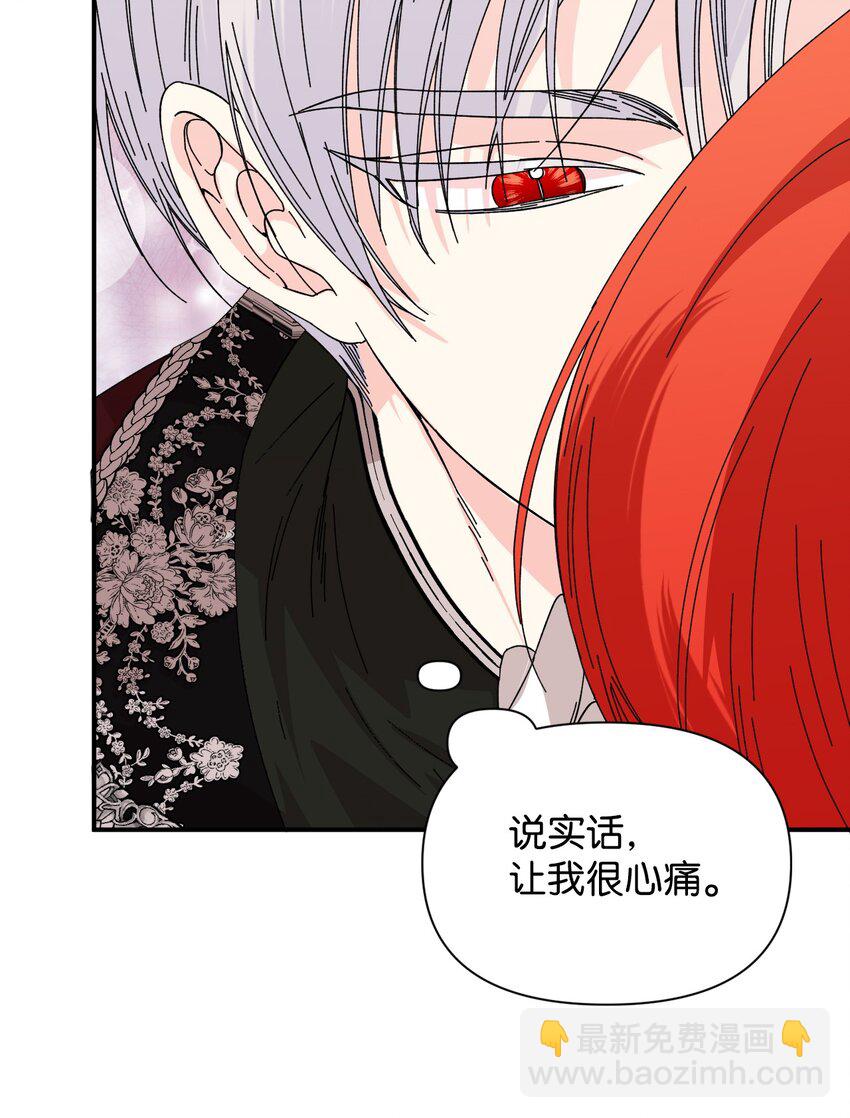 絕症惡女的幸福結局 - 87 羞恥的話(1/2) - 2