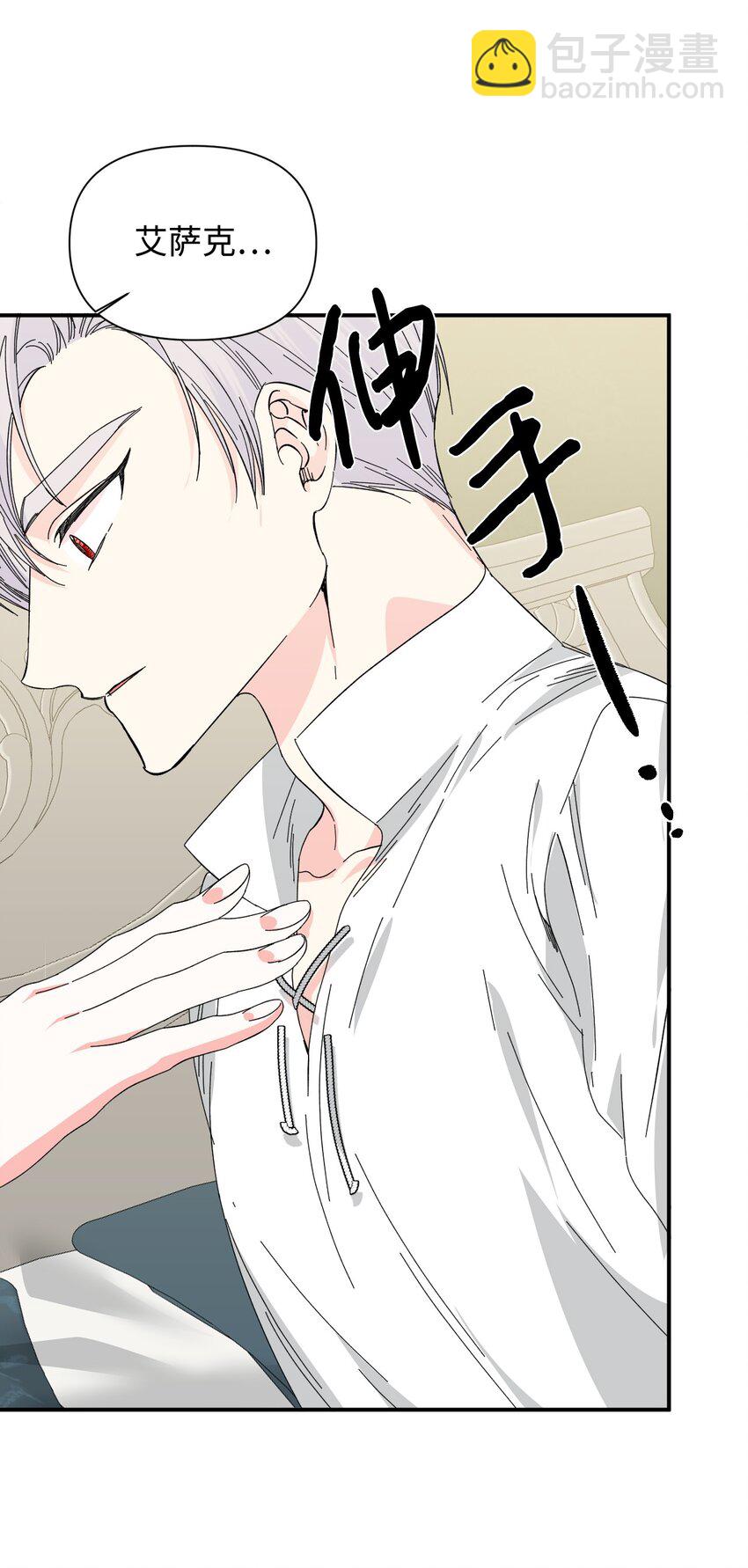 絕症惡女的幸福結局 - 87 羞恥的話(2/2) - 2