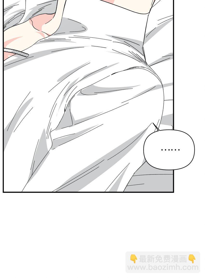 絕症惡女的幸福結局 - 87 羞恥的話(2/2) - 1