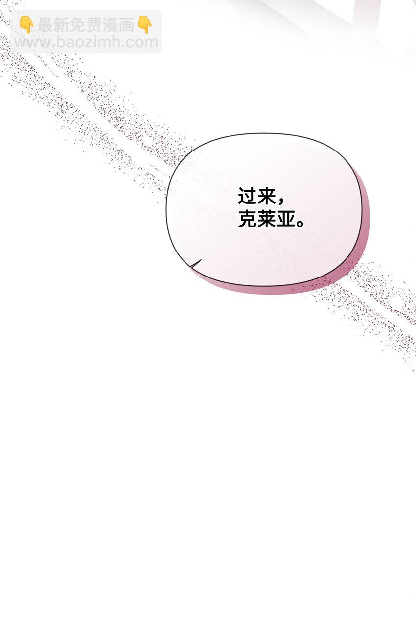 絕症惡女的幸福結局 - 87 羞恥的話(2/2) - 3