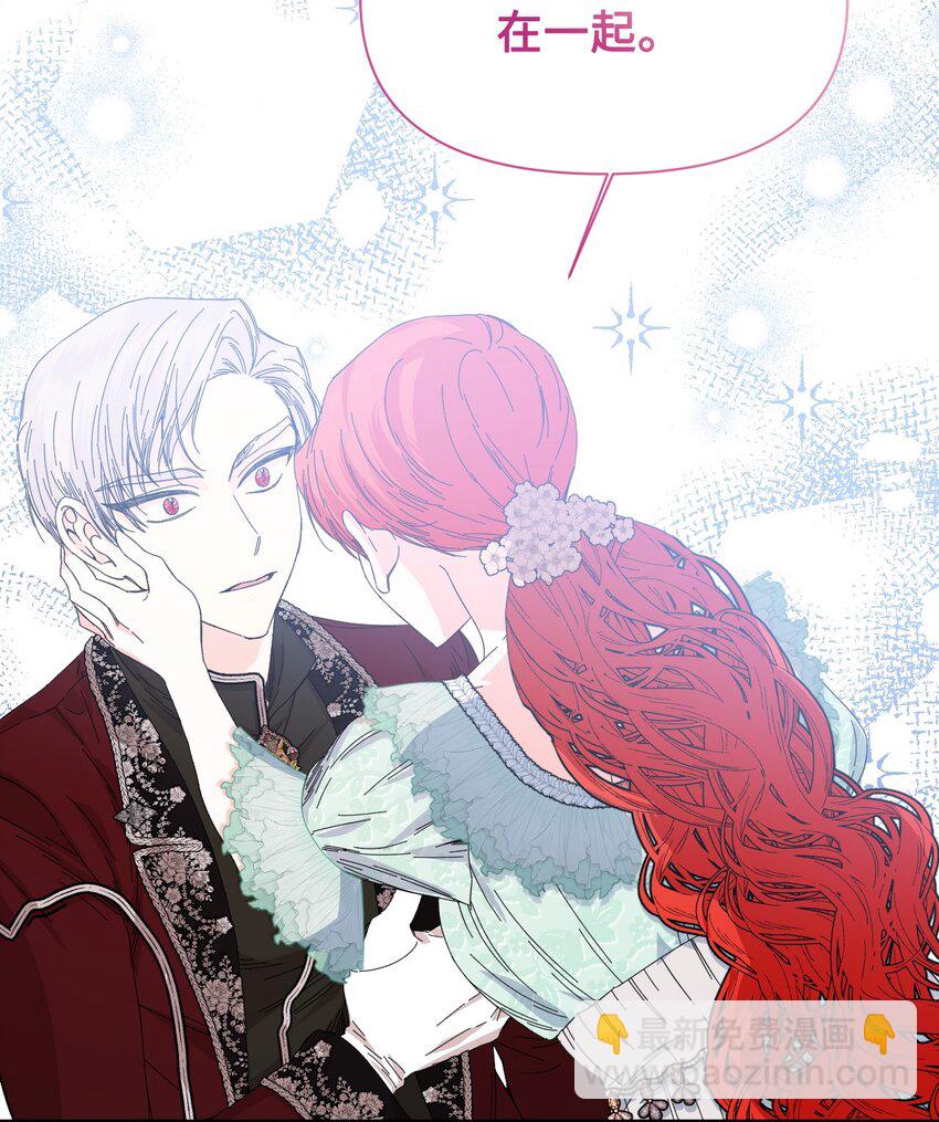 絕症惡女的幸福結局 - 87 羞恥的話(1/2) - 8