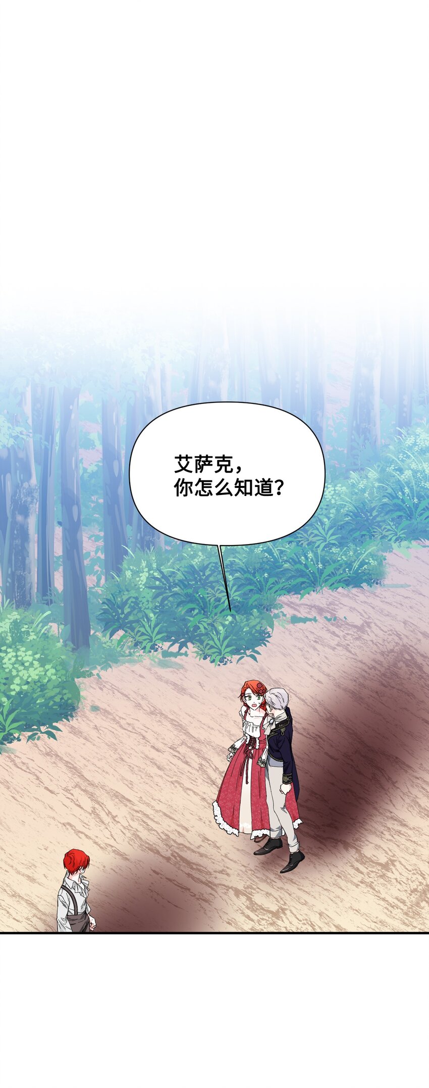 絕症惡女的幸福結局 - 89 抓不住的彩虹(1/2) - 1