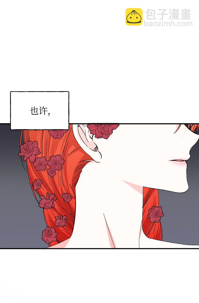 絕症惡女的幸福結局 - 89 抓不住的彩虹(1/2) - 3