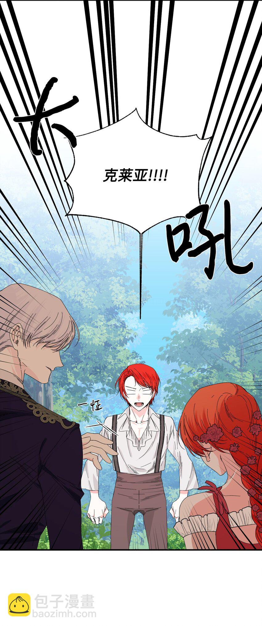 絕症惡女的幸福結局 - 89 抓不住的彩虹(1/2) - 7