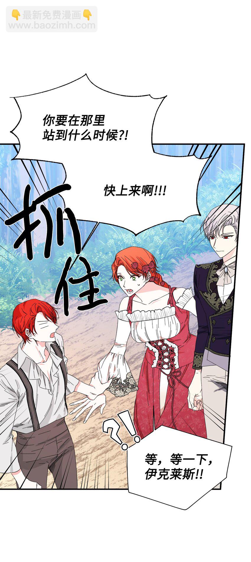 絕症惡女的幸福結局 - 89 抓不住的彩虹(1/2) - 8