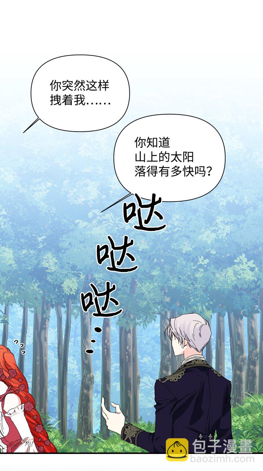 絕症惡女的幸福結局 - 89 抓不住的彩虹(1/2) - 1