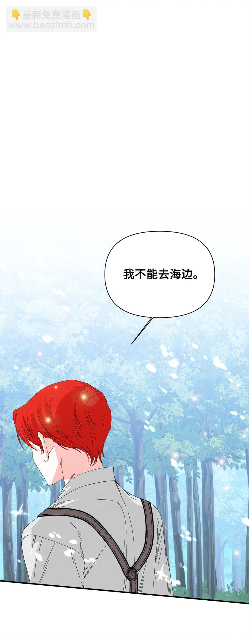 絕症惡女的幸福結局 - 89 抓不住的彩虹(1/2) - 4