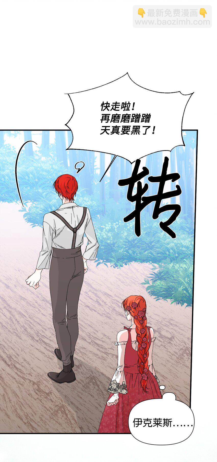 絕症惡女的幸福結局 - 89 抓不住的彩虹(1/2) - 5