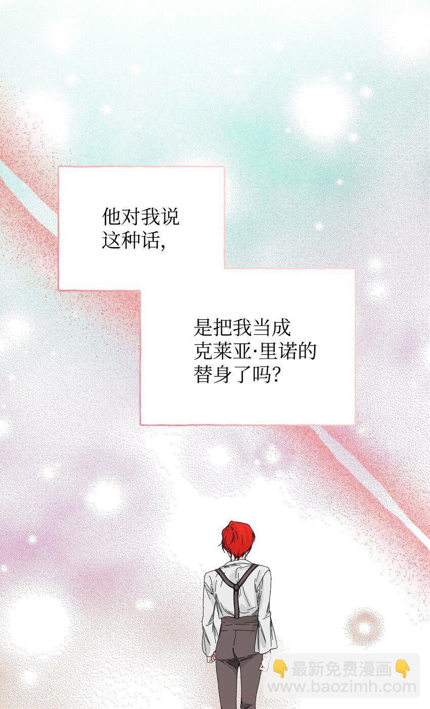 絕症惡女的幸福結局 - 89 抓不住的彩虹(1/2) - 6