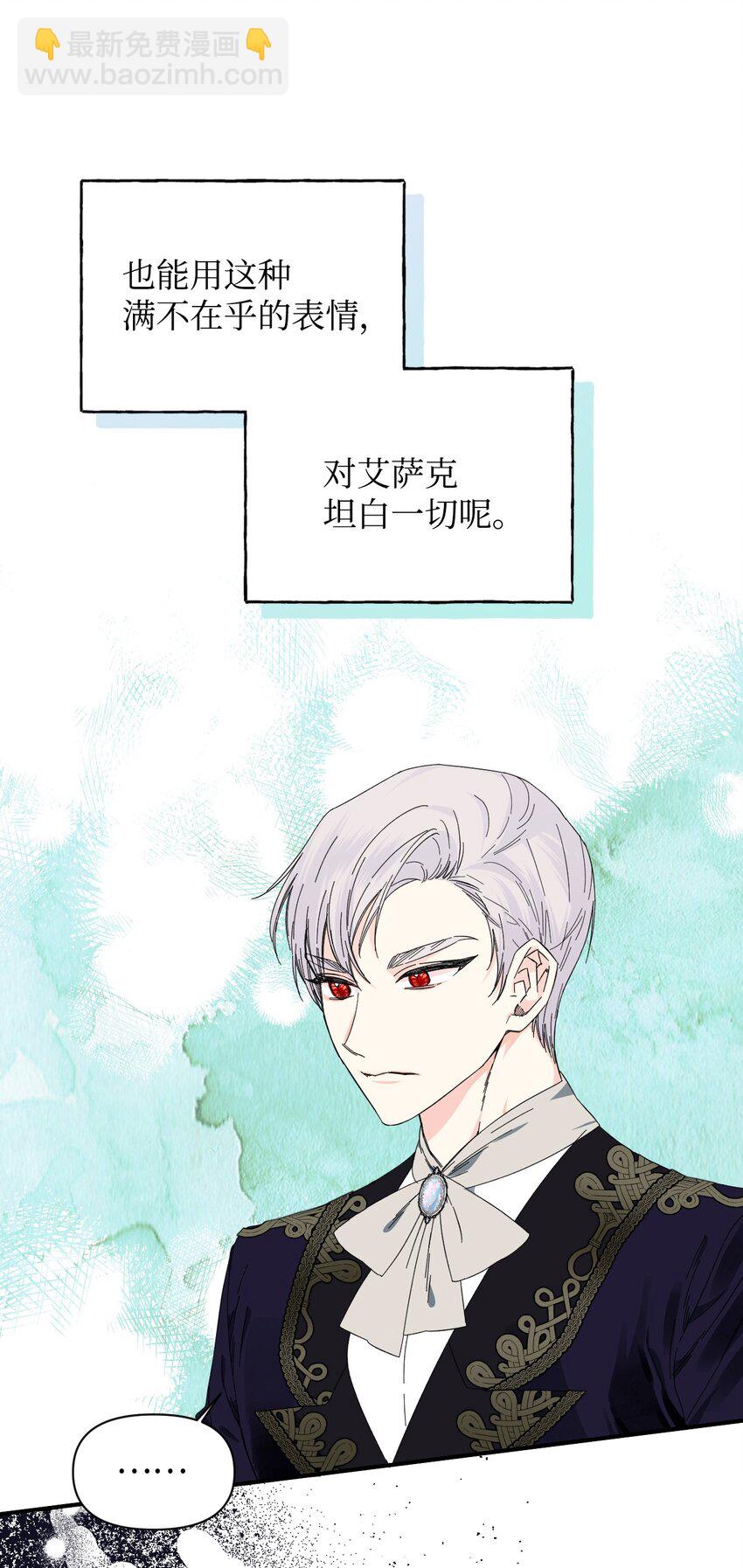 絕症惡女的幸福結局 - 89 抓不住的彩虹(1/2) - 1