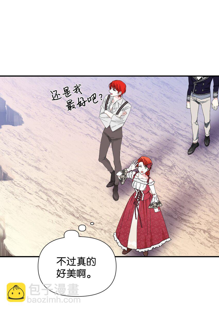 絕症惡女的幸福結局 - 89 抓不住的彩虹(1/2) - 8