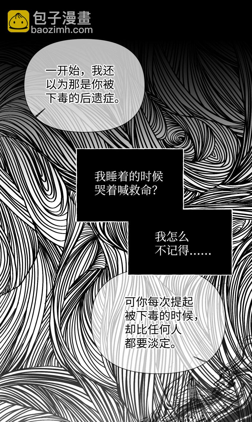 絕症惡女的幸福結局 - 89 抓不住的彩虹(1/2) - 5