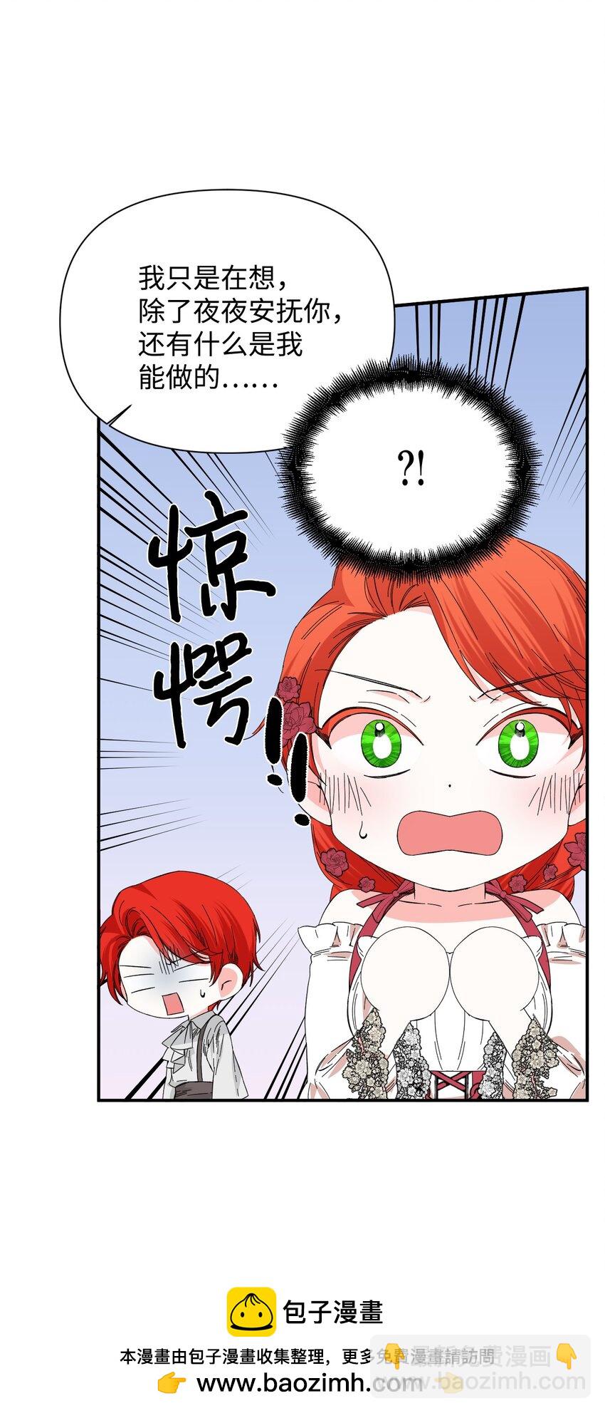 絕症惡女的幸福結局 - 89 抓不住的彩虹(1/2) - 2