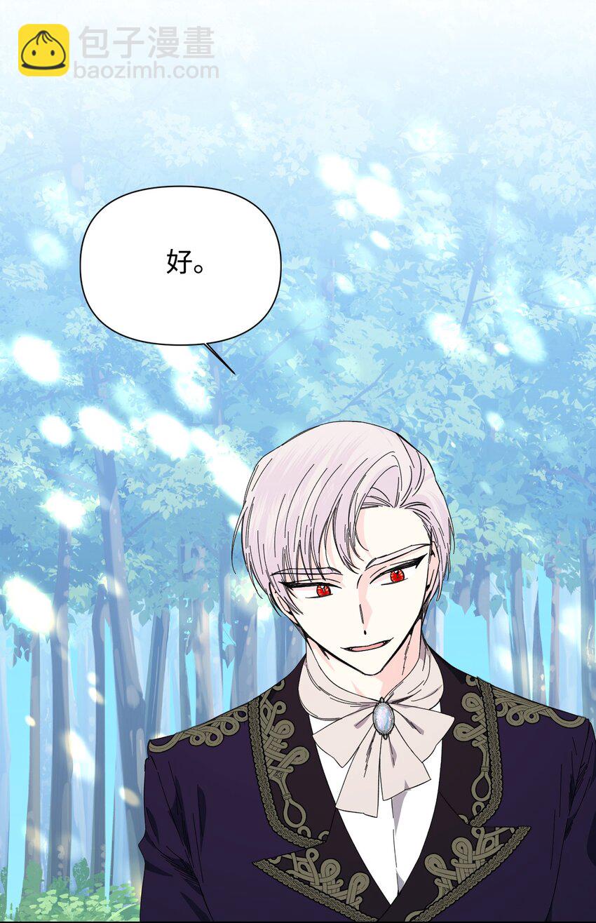 絕症惡女的幸福結局 - 89 抓不住的彩虹(2/2) - 5