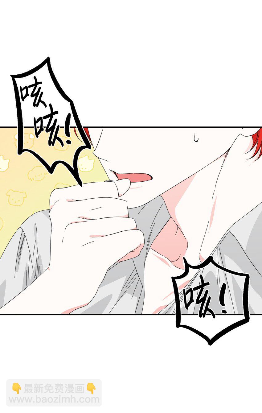 絕症惡女的幸福結局 - 89 抓不住的彩虹(2/2) - 1