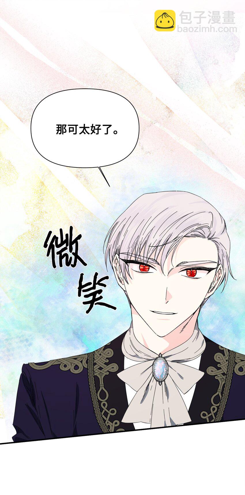 絕症惡女的幸福結局 - 89 抓不住的彩虹(2/2) - 6