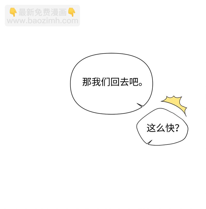 絕症惡女的幸福結局 - 89 抓不住的彩虹(2/2) - 2