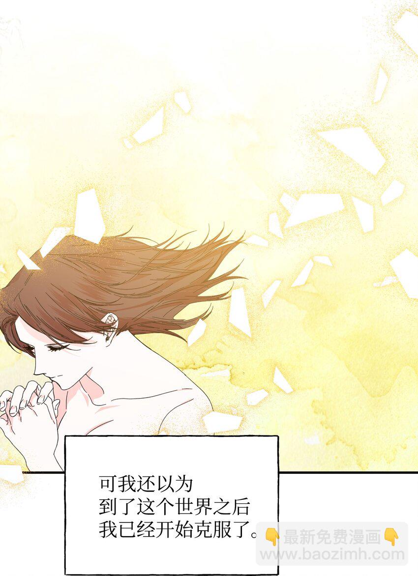 絕症惡女的幸福結局 - 89 抓不住的彩虹(1/2) - 7