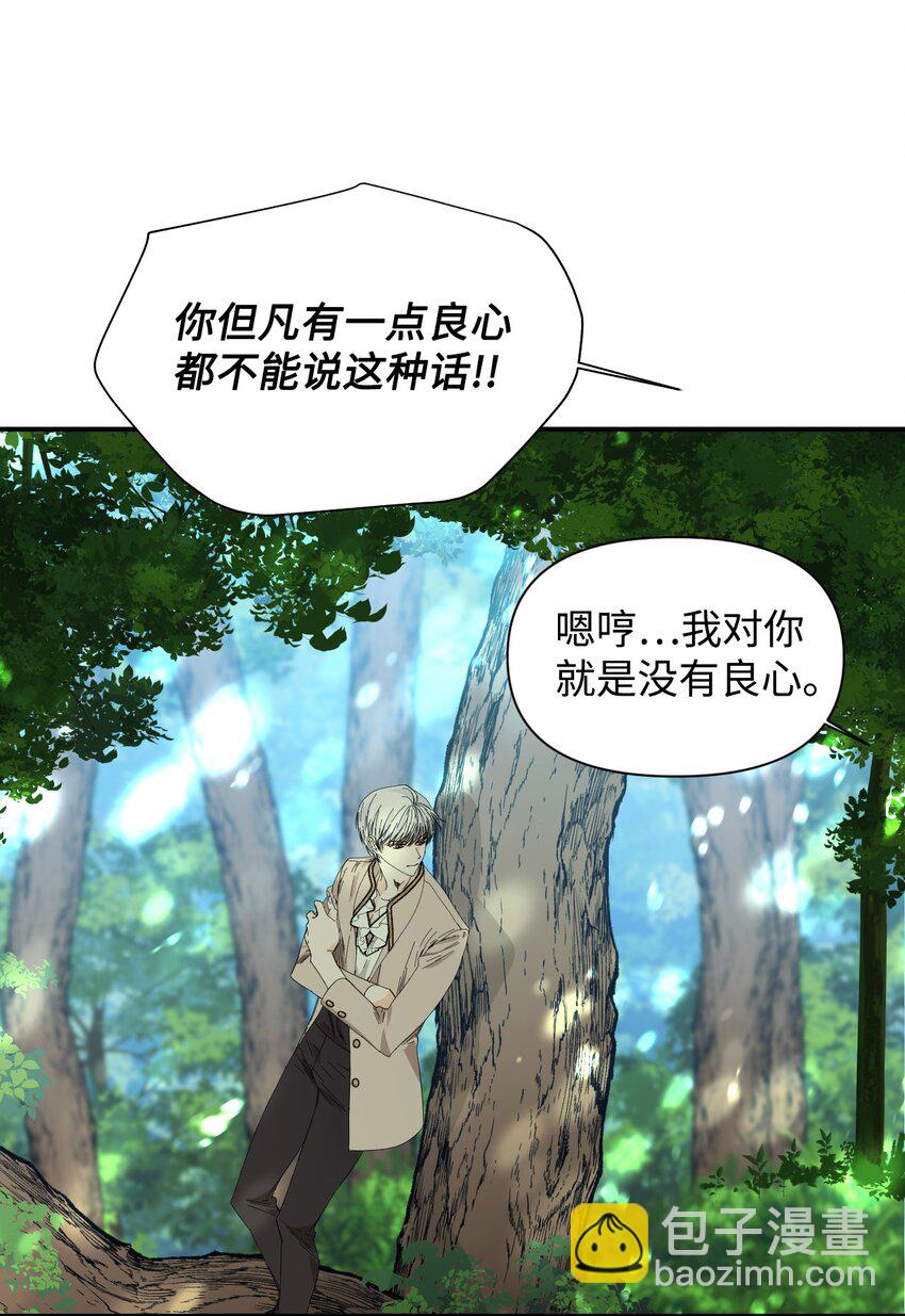 絕症惡女的幸福結局 - 89 抓不住的彩虹(2/2) - 6