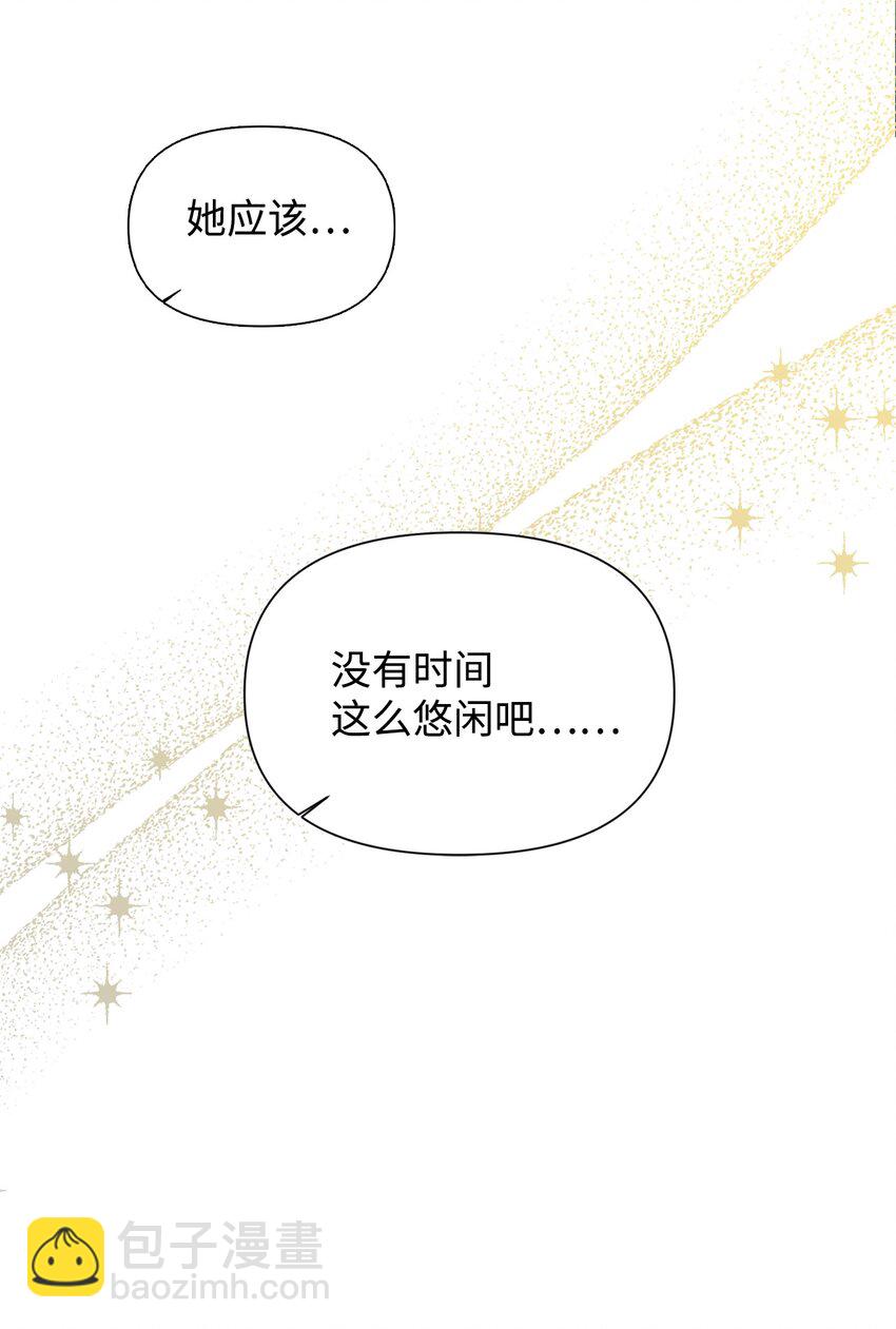 絕症惡女的幸福結局 - 89 抓不住的彩虹(2/2) - 2