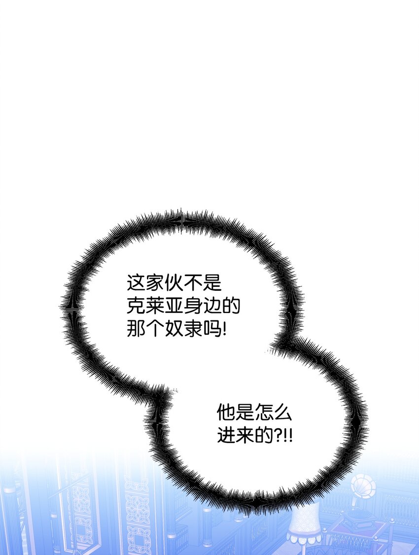 絕症惡女的幸福結局 - 91 契約結束(1/2) - 1