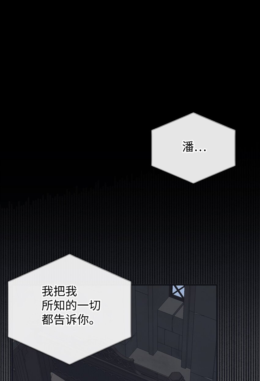 絕症惡女的幸福結局 - 91 契約結束(1/2) - 3