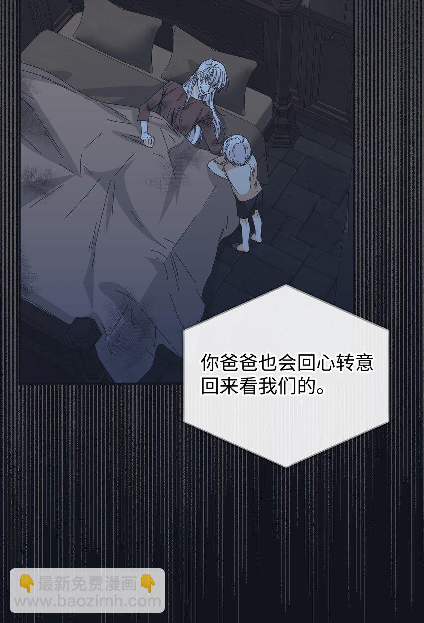 絕症惡女的幸福結局 - 91 契約結束(1/2) - 4