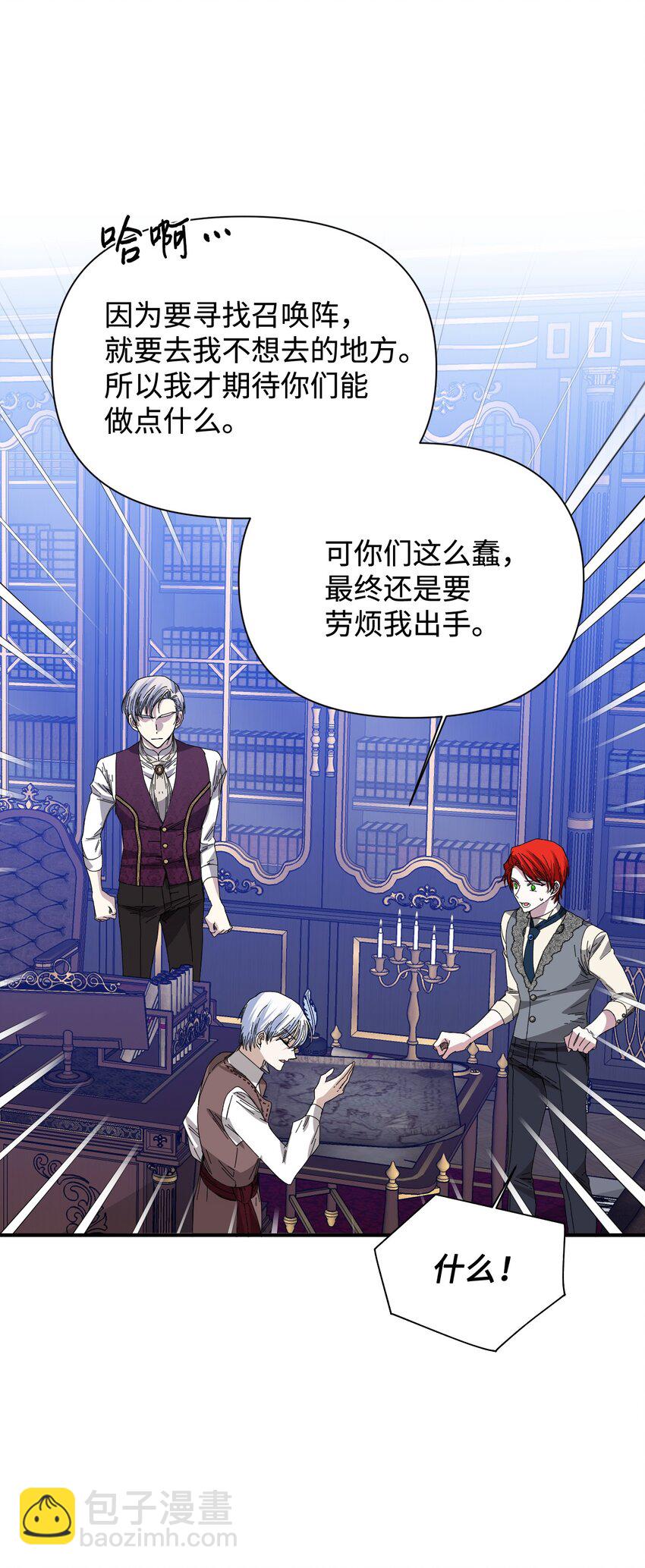 絕症惡女的幸福結局 - 91 契約結束(1/2) - 8