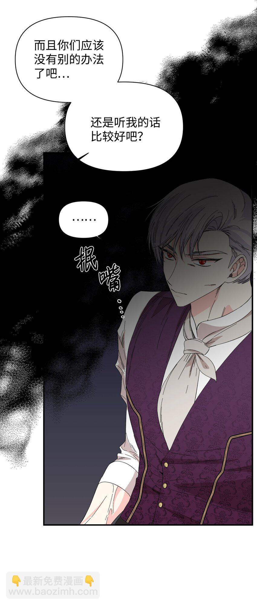 絕症惡女的幸福結局 - 91 契約結束(1/2) - 1