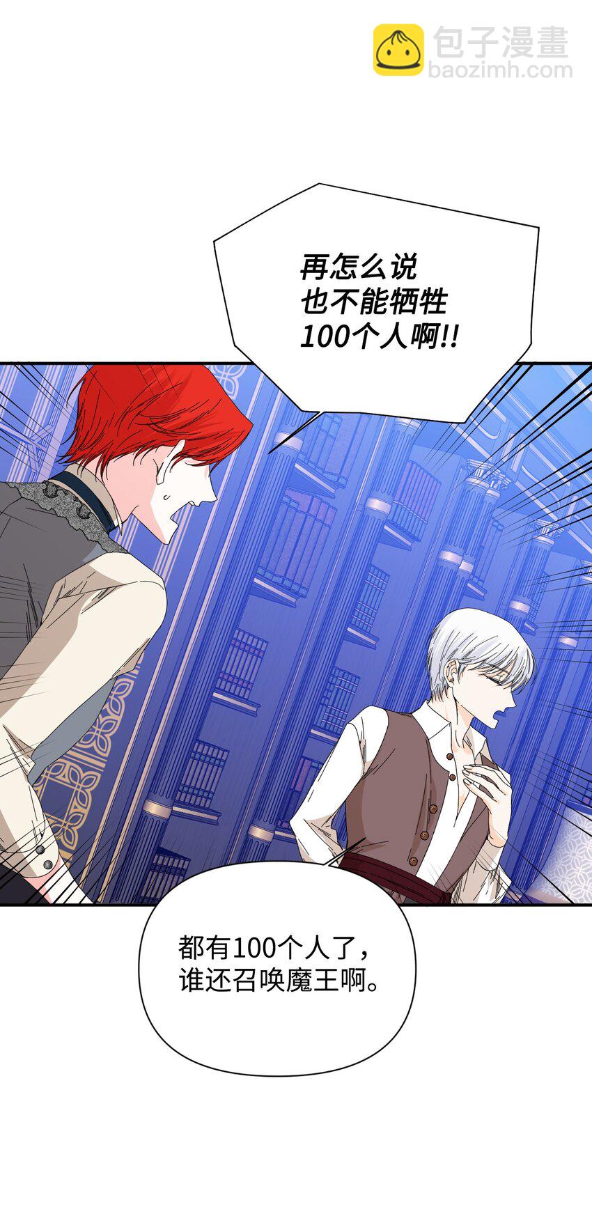 絕症惡女的幸福結局 - 91 契約結束(1/2) - 2