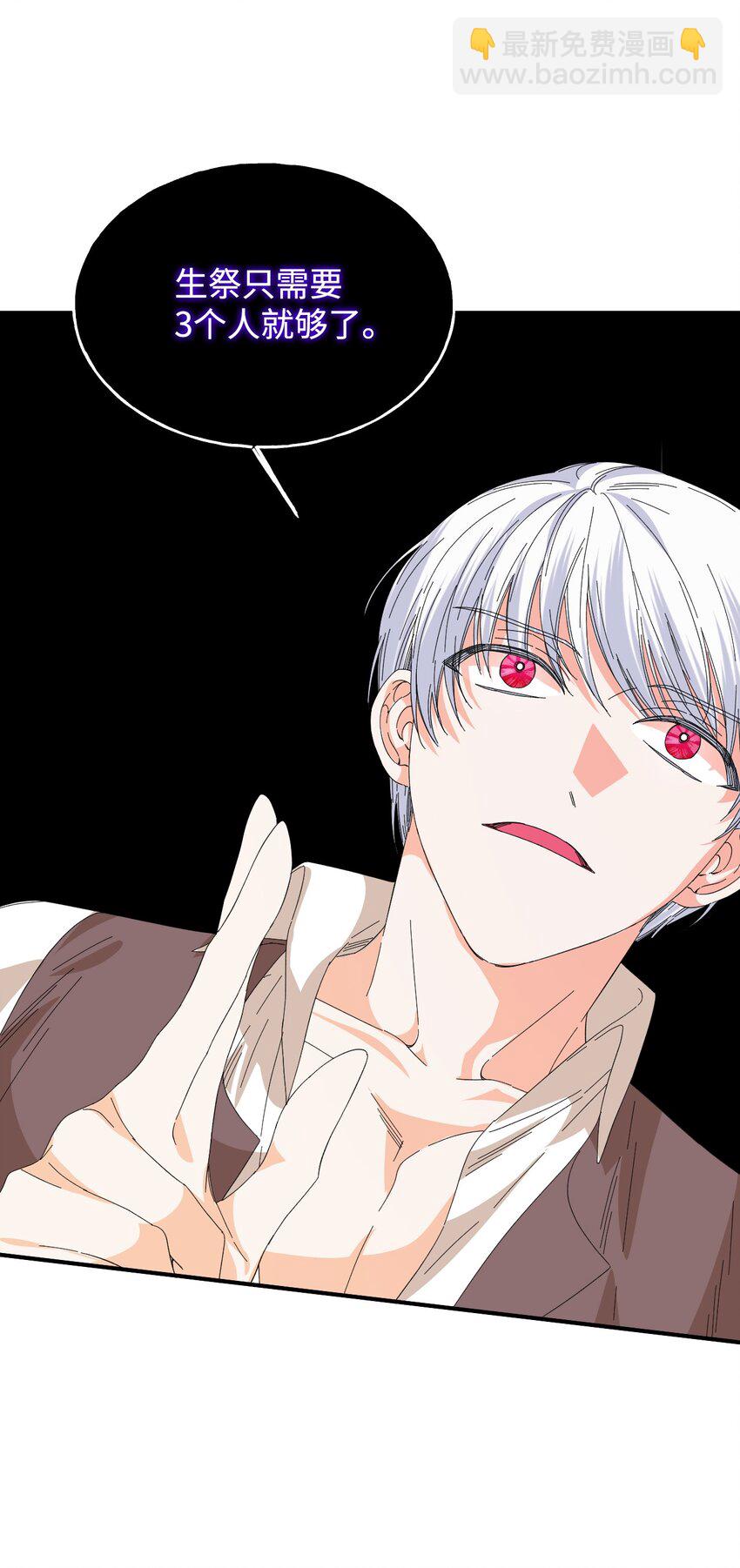 絕症惡女的幸福結局 - 91 契約結束(1/2) - 3