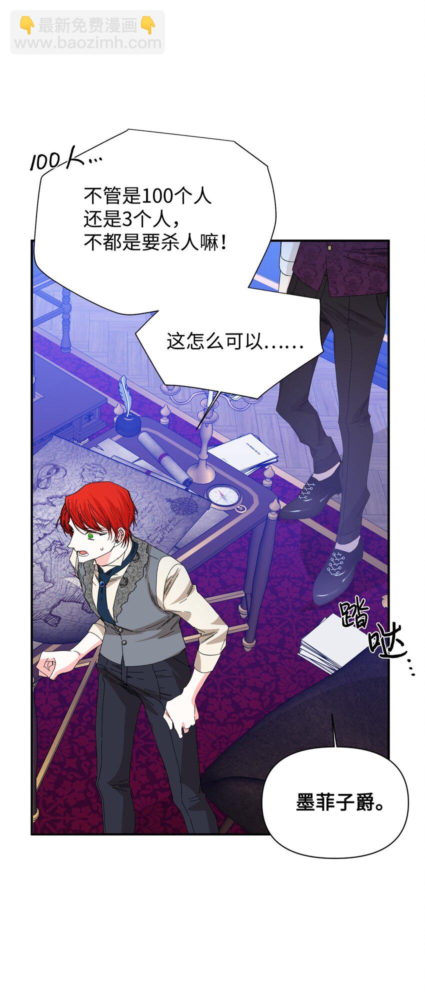 絕症惡女的幸福結局 - 91 契約結束(1/2) - 4