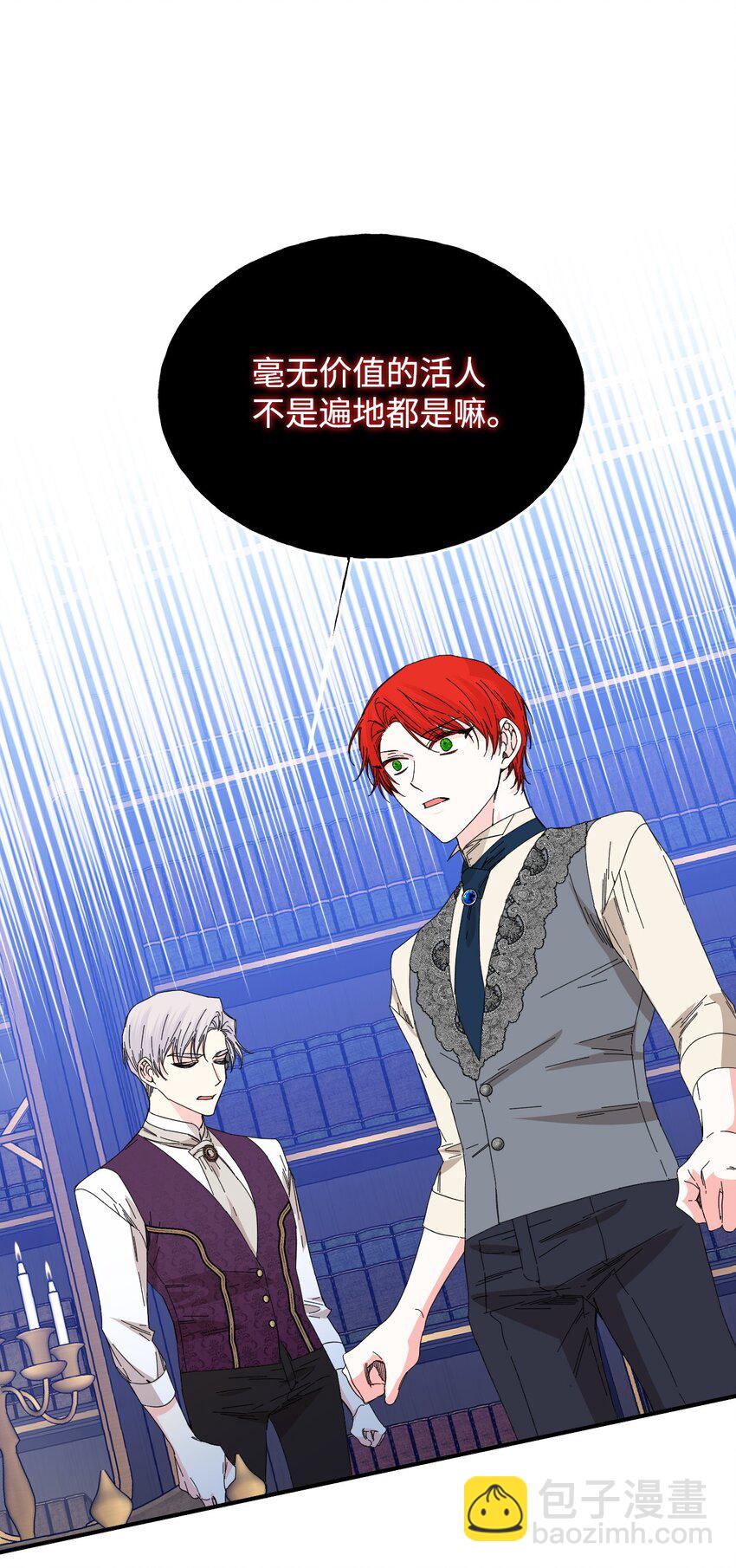 絕症惡女的幸福結局 - 91 契約結束(1/2) - 5