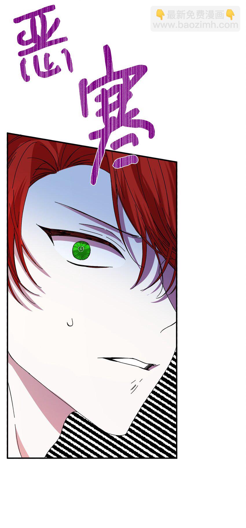 絕症惡女的幸福結局 - 91 契約結束(1/2) - 6