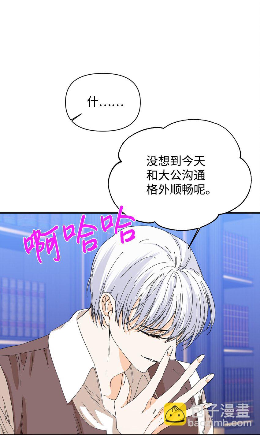 絕症惡女的幸福結局 - 91 契約結束(1/2) - 7